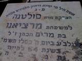 מקום מנוחתה כבוד - בבית העלמין מעלות תרשיחא.